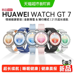 华为 WATCH GT 7 智能手表 蓝牙通话