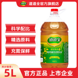 道道全 菜籽纯香食用植物调和油5L9.2斤科学配比营养均衡官方正品