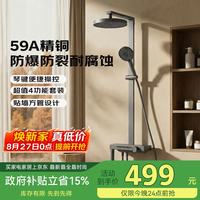 京东京造 白月光Pro淋浴花洒套装 琴键大置物台方管59A精铜 4合1套装枪灰色