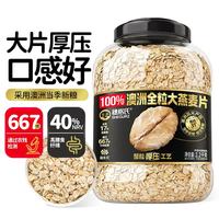 SHEGURZ 无糖精钠 澳洲全粒大燕麦片