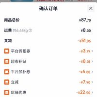 订单截图缩略图