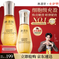 林清轩 山茶花抗皱紧致微珠小金珠水60ml+乳60ml 抗皱紧致套装护肤生日礼物