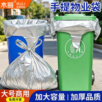 鸿哲 加厚手提式 垃圾袋