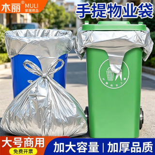 鸿哲 加厚手提式 垃圾袋