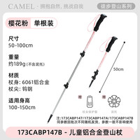 骆驼 儿童亲子专业登山杖  P147B