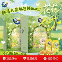 脆升升 花花人升零食送礼礼盒礼包