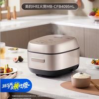 美的 低糖IH电饭煲