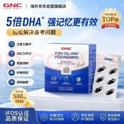 健安喜 高纯度rTG深海鱼油DHA 60粒