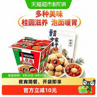88VIP：日清食品 意式肉酱意面3杯+方家铺子6A桂圆干1袋 组合装