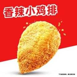 正新鸡排 香辣小鸡排（单片）