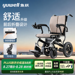 鱼跃 电动轮椅车大轮轻便可折叠 登机出行轻巧铝合金锂电D130FL