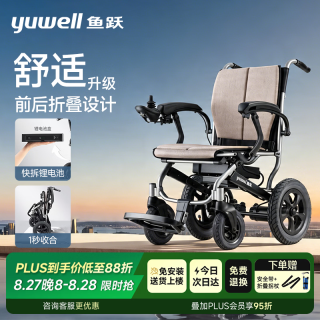鱼跃 电动轮椅车大轮轻便可折叠 登机出行轻巧铝合金锂电D130FL