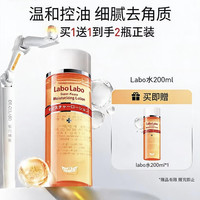 城野医生 买一送一！毛孔收敛水200ml*2