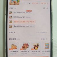 订单截图缩略图
