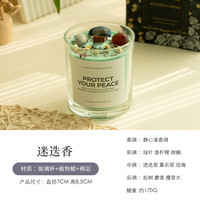 晶石香氛大豆蜡烛