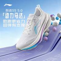 李宁 吾适5S 5.0 款跑步鞋