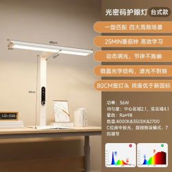 护童 光密码儿童护眼进阶台灯 台式款
