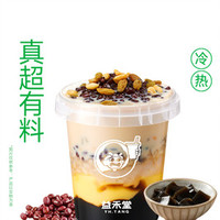 益禾堂 真有料烧仙草