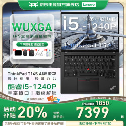 ThinkPad 联想T14P/T14S/T14 补贴20% 26款可选14英寸商务办公设计编程游戏移动工作站轻薄笔记本电脑