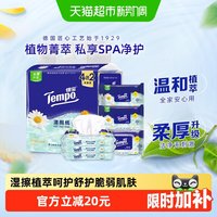 移动端、88VIP：得宝 洋甘菊湿厕纸 40片4包+10片2包