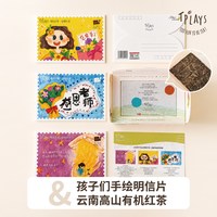 TPlays 明信片有机红茶送老师伴手礼
