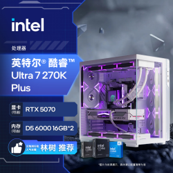 七彩虹 电竞电脑主机 高性能设计AI Ultra7 270K PLUS+5070