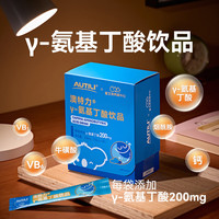 AUTILI γ-氨基丁酸饮品儿童青少年液体钙 20袋*5盒
