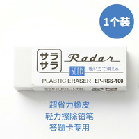 喜得 日本SEED喜得钢笔橡皮磨砂橡皮沙橡皮512橡皮钢笔水笔中性笔圆珠笔学生考试干净不留痕