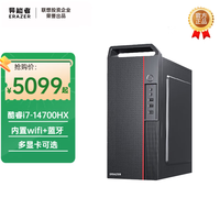 联想 投资品牌异能者台式电脑14代酷睿i7-14700HX办公家用设计游戏主机全套 单主机(无显示器)