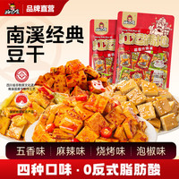好巴食 经典豆干 混合口味 400g*2袋