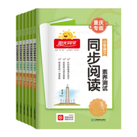 移动端：新版《阳光同学同步阅读》（年级下册）