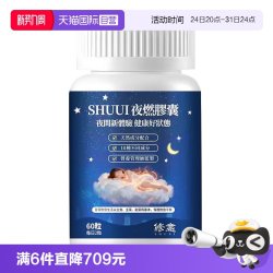 修意 日本SHUUI修意葛花精华丸减肚子分解内脏脂肪膳食纤维阻断酵素小腰丸 3袋一周期 天然葛花精华丸