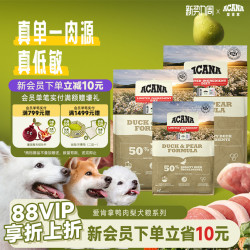 ACANA 爱肯拿 50%鸭肉梨全犬全阶段狗粮
