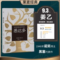 移动端：克林索尔的最后夏天 赫尔曼黑塞 易海舟德文直译 诺贝尔文学奖得主 自传式小说 青年精神导师 外国文学 果麦出品