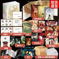 移动端：天官赐福 全3册小说墨香铜臭 新增数万字新内容后记 青春文学实体书籍 磨铁图书