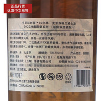 克里尼利基 单一麦芽苏格兰威士忌 40%vol 700ml 2022SR