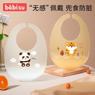 贝比树 硅胶防水婴儿辅食围兜