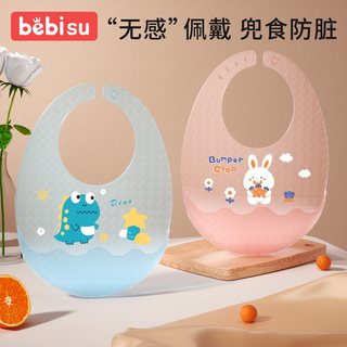 贝比树 硅胶防水婴儿辅食围兜