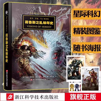 移动端：0431 战锤荷鲁斯之乱年史 战锤40K中文设定集