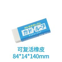 喜得 日本SEED喜得复活橡皮有趣安全橡皮擦学生文具干净不留痕素描学生专用考试铅笔美术绘图