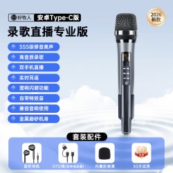 好牧人 全民手机K歌麦克风唱歌神器声卡直播专用话筒录歌设备家用家庭ktv