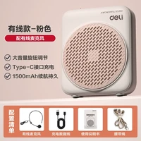 移动端：得力 LT900 小蜜蜂扩音器 有线款
