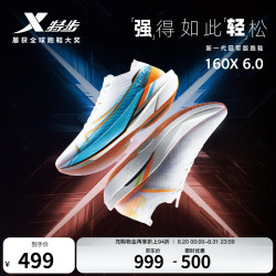 特步 160X6.0跑步鞋男马拉松全马跑步鞋竞速碳板耐磨透气回弹运动鞋女 新白色/智能蓝/高光橙 35