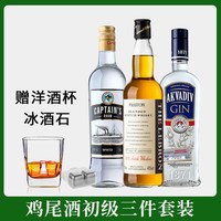 菲特瓦 威士忌伏特加朗姆酒金酒龙舌兰调酒六大基酒组合套装