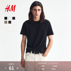 H&M 男装T恤夏季时尚圆领内搭休闲简约标准版型潮流正肩T恤0570002 黑色 XL 180/116