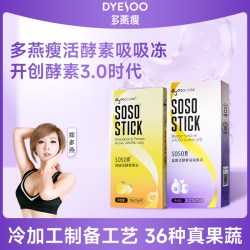 郑多燕酵素吸吸冻活酵素果冻双柚蓝莓果蔬膳食纤维官方正品T