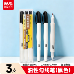 晨光 文具大容量勾线笔超黑美术记号笔学生美术专用办公会议笔防水防油速干3支装美院联名APM29706