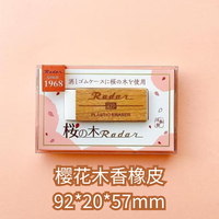 喜得 日本SEED喜得樱花木香橡皮聚屑少屑2025日本文具大赏小学生专用不易留痕橡皮铅笔橡皮擦少碎屑绘画美术生