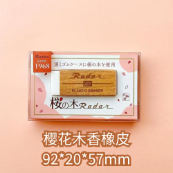 喜得 日本SEED喜得樱花木香橡皮聚屑少屑2025日本文具大赏小学生专用不易留痕橡皮铅笔橡皮擦少碎屑绘画美术生