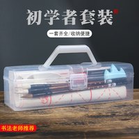 学生书法毛笔套装 入门款9件套
